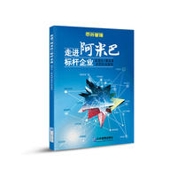 走进“阿米巴”标杆企业:[理念+算盘]经营实战案例