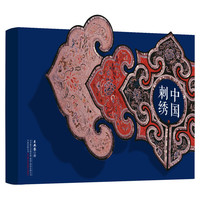中国刺绣