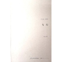 飞行