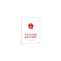 中华人民共和国退役军人保障法