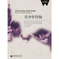 青少年咨询/以人为中心的对话系列(以人为中心的对话系列)(Counselling young people: person-centred dialogues)