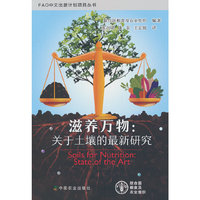 滋养万物：关于土壤的最新研究