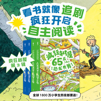 疯狂树屋第3辑全4册中英双语桥梁书小屁孩树屋历险记小学课外阅读物书籍囊括澳大利亚所有童书奖项