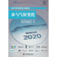 2020年联合国世界水发展报告