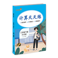 计算天天练 . 三年级.下册（ RJ 版）