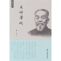 史讳举例