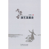 内蒙古演艺发展史