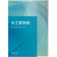 水工建筑物