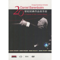 (二十世纪经典作品音乐会)(DVD)