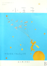 小王子