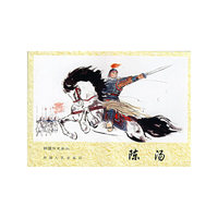 陈汤----新疆历史画丛