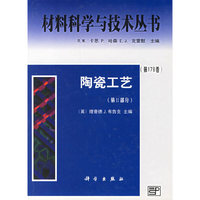 陶瓷工艺