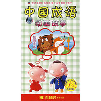 成语动画廊普通语配音12碟装(VCD)