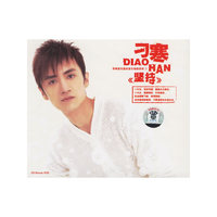 华纳…3 刁寒《坚持》(CD)