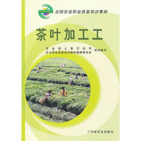 茶叶加工工