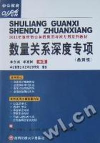 数量关系深度专项：最新版