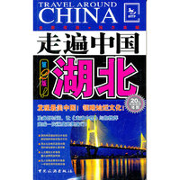 湖北