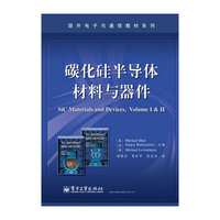 碳化硅半导体材料与器件