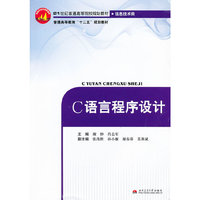 C语言程序设计