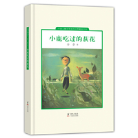 小鹿吃过的萩花