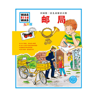 邮局