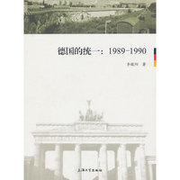 德国的统一:1989-1990