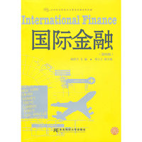 国际金融-第四版