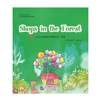 Shops in the Forest-(附DVD光盘一张)