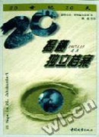 揭秘独立档案:1947年8月15日,德里