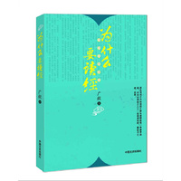 为什么要读经