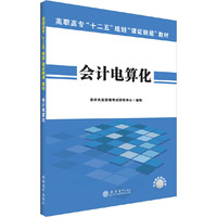会计电算化-内含模拟考试系统