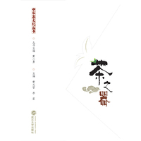 中华茶文化丛书：茶之器（彩色珍藏版）