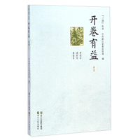 “三读”丛书：开卷有益（法治）