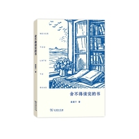 舍不得读完的书