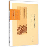1850-1937年-江南女校与江南社会