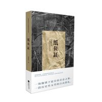 纸鱼缸