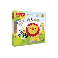 费雪宝宝风琴书：动物大巡游