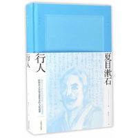 行人