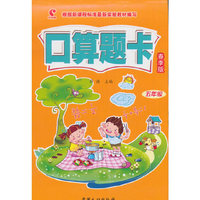 口算题卡春季版-五年级