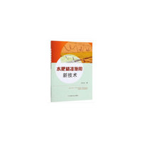 水肥精准施用新技术