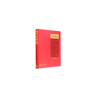 中国国家标准汇编  2018年修订-7
