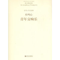 青年交响乐