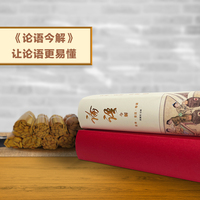 论语今解 全本全注全译 精义导读 国学大师唐翼明70年研读心得 一版再版 附孔子经典语录 精装彩插