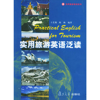 实用旅游英语泛读