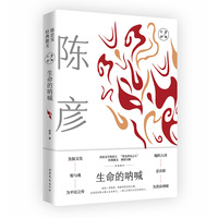 生命的呐喊