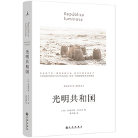 光明共和国(2024)