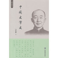 中国史学史
