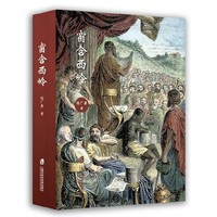 窗含西岭