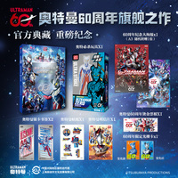 奥特曼系列视觉志·60周年奥特必杀赛罗玩具套装
