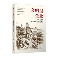 文明型企业
